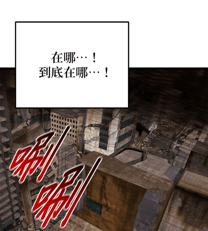 第85话 第37页