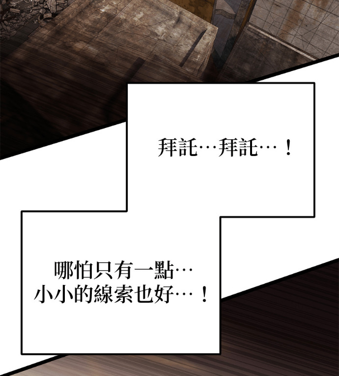 第85话 第38页