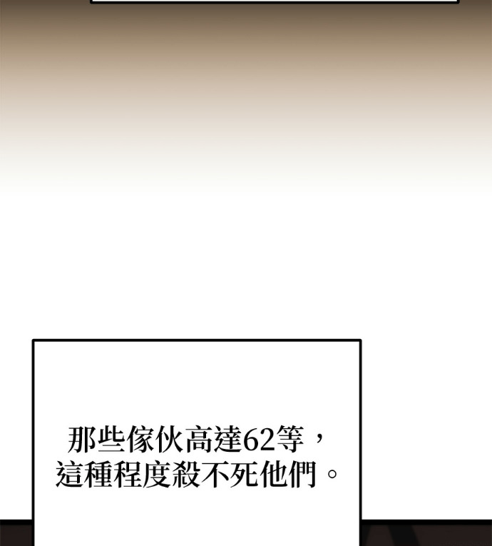 第85话 第61页