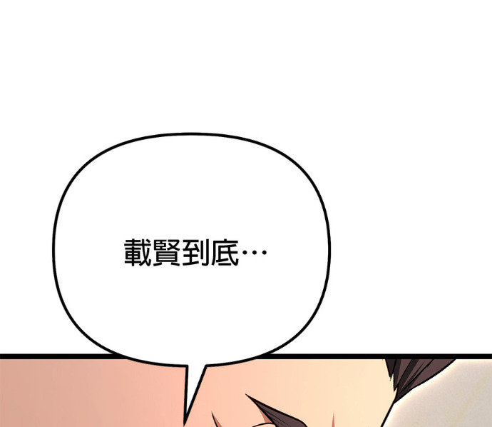 第85话 第78页