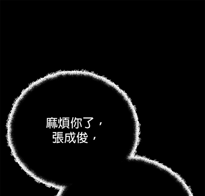 第85话 第82页