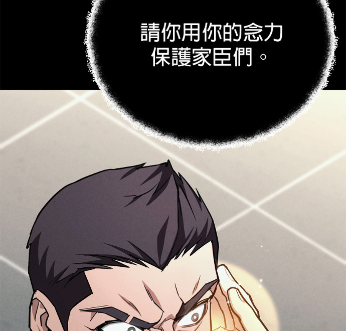 第85话 第83页