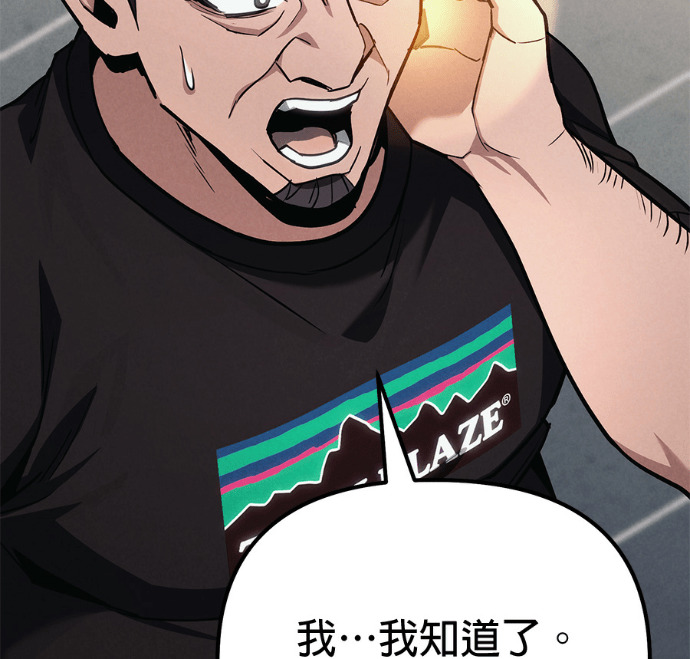第85话 第84页