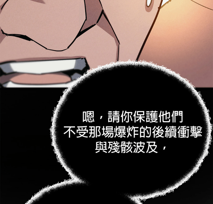 第85话 第88页