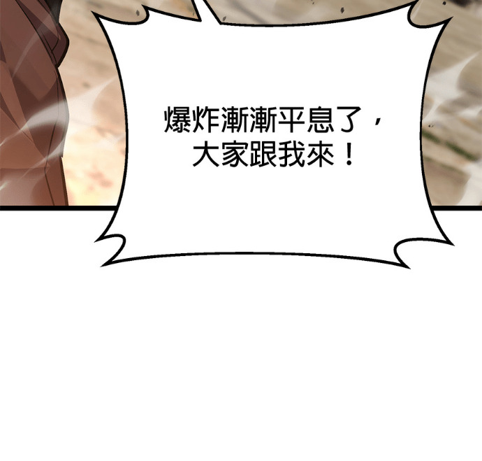 第85话 第92页