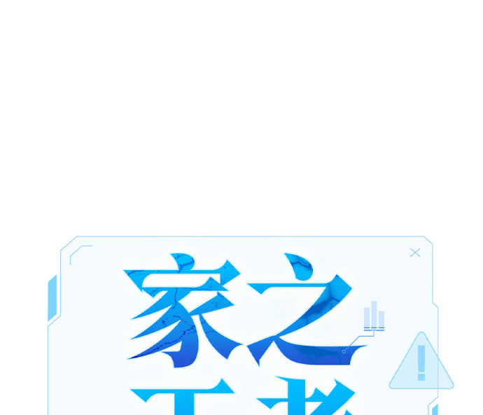 第85话 第100页
