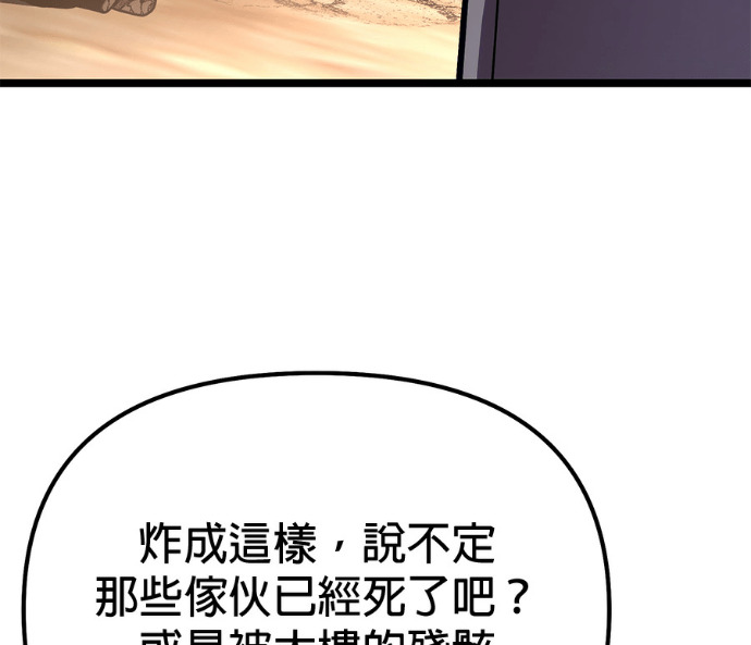 第85话 第109页