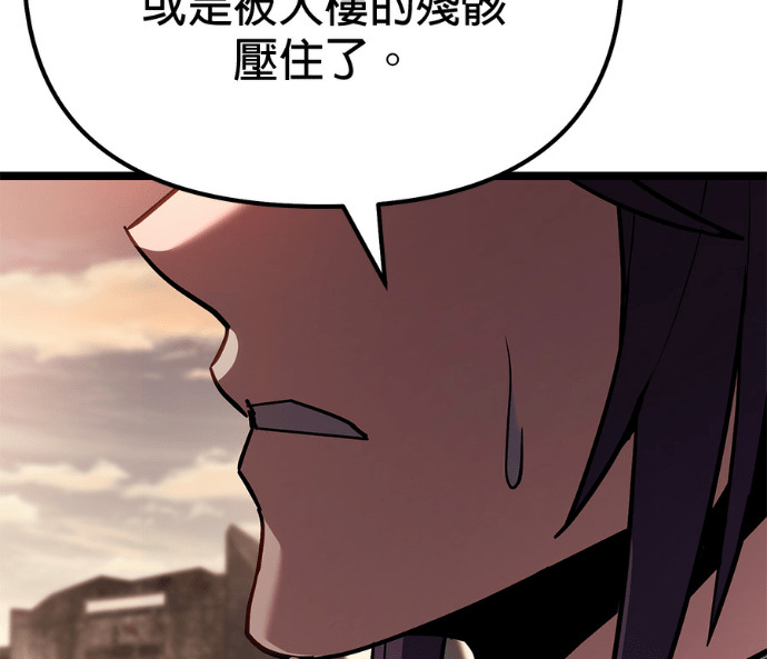 第85话 第110页