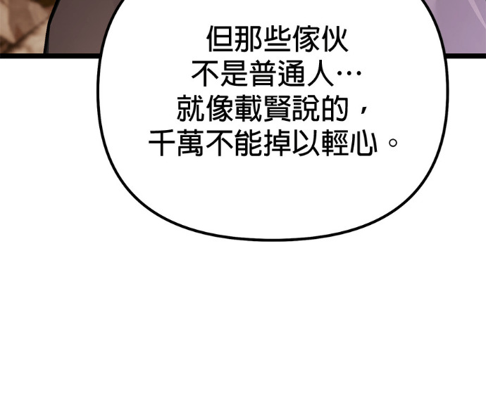 第85话 第112页