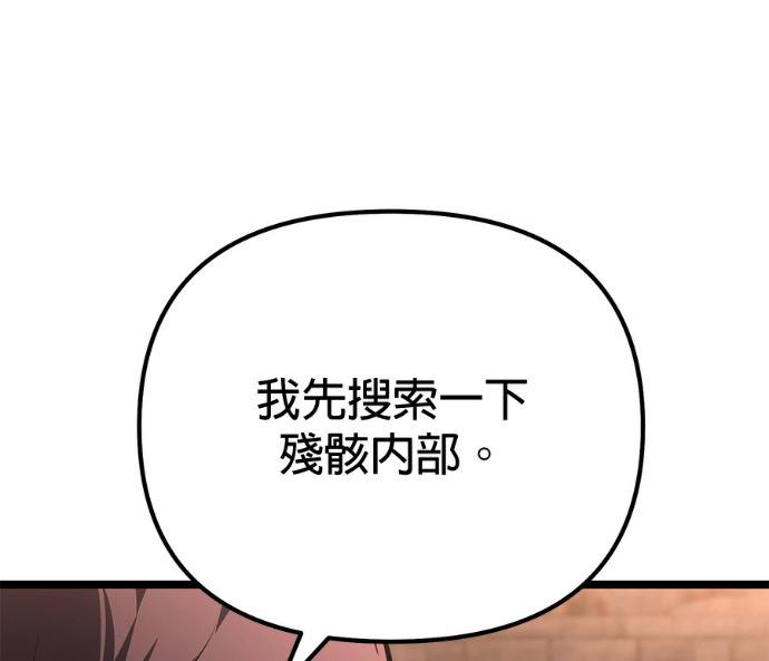 第85话 第113页