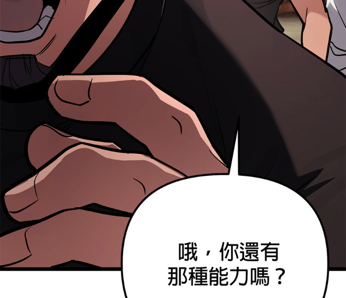 第85话 第115页