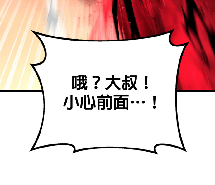 第85话 第122页