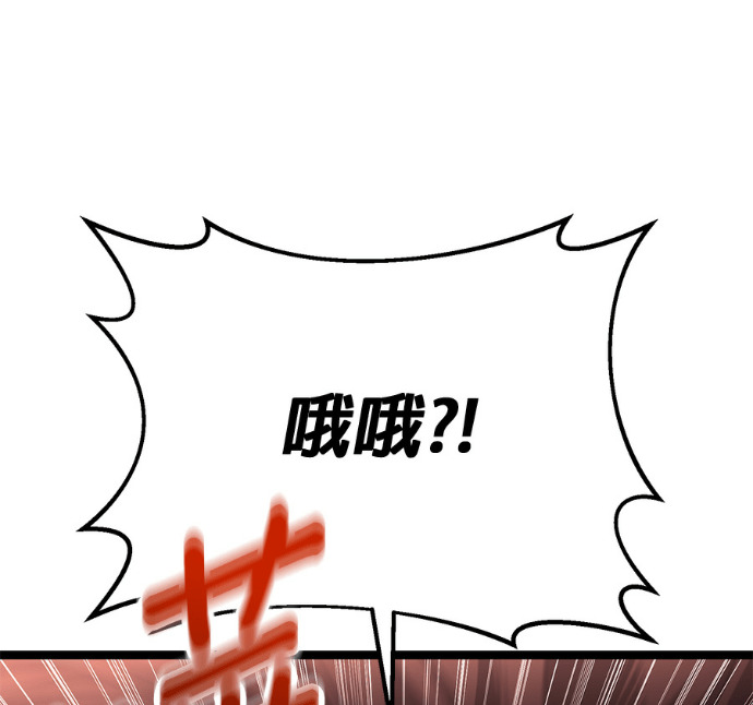 第85话 第123页