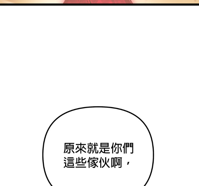 第85话 第137页