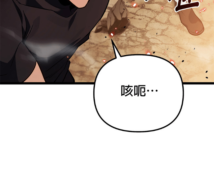 第85话 第144页