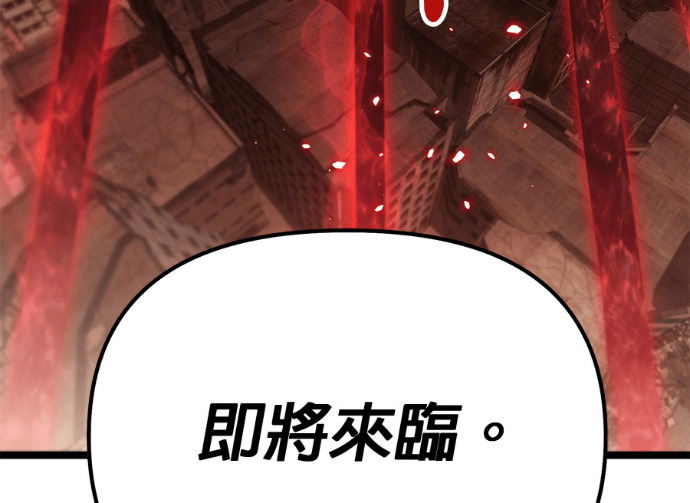 第85话 第167页