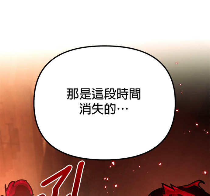 第85话 第180页