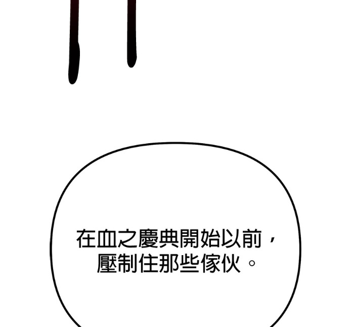 第85话 第190页