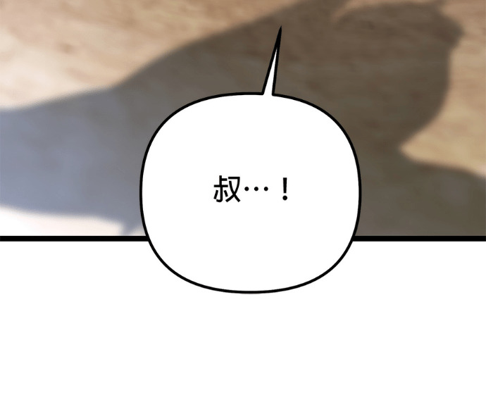 第85话 第212页