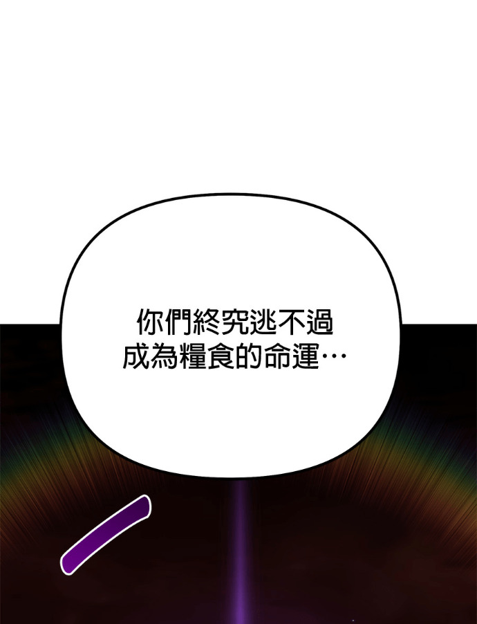 第85话 第257页