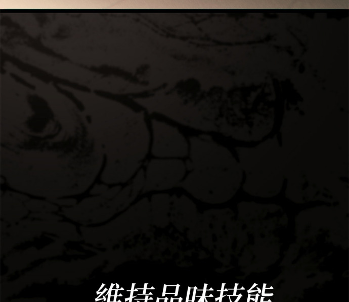 第86话 第5页