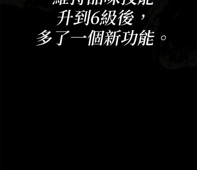 第86话 第6页