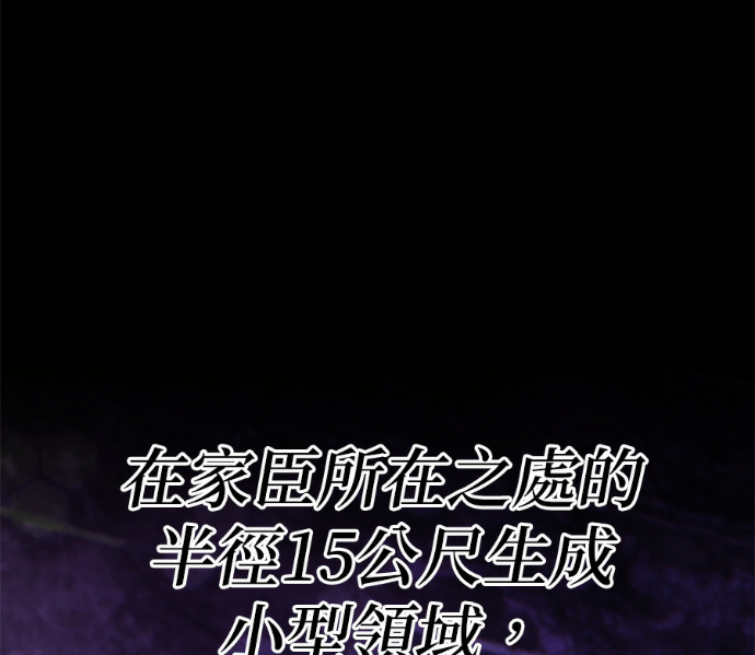 第86话 第7页