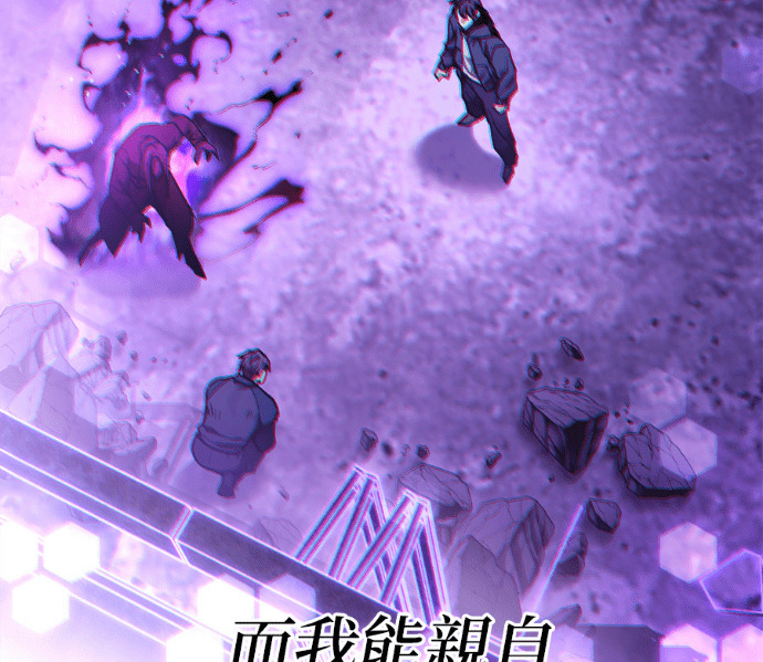 第86话 第9页
