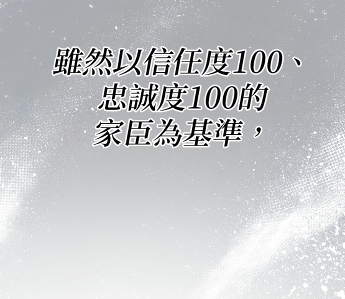 第86话 第16页