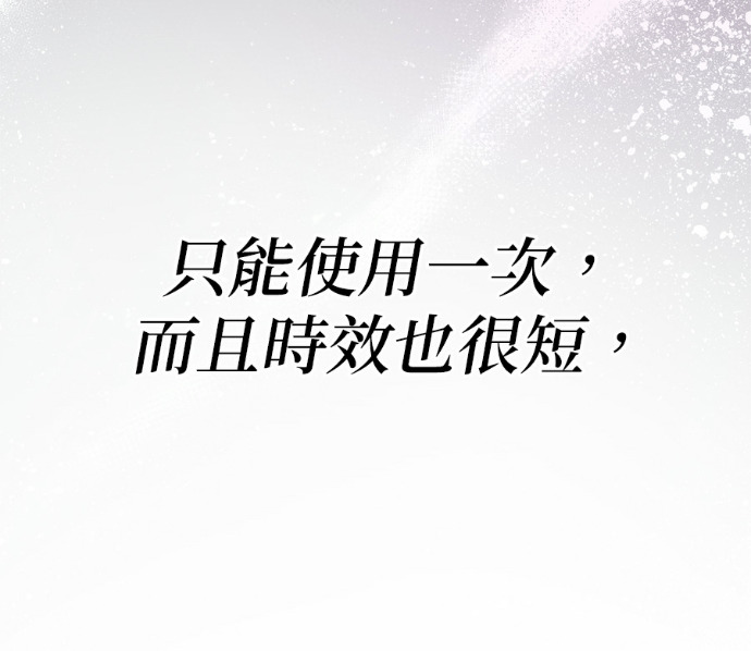 第86话 第20页