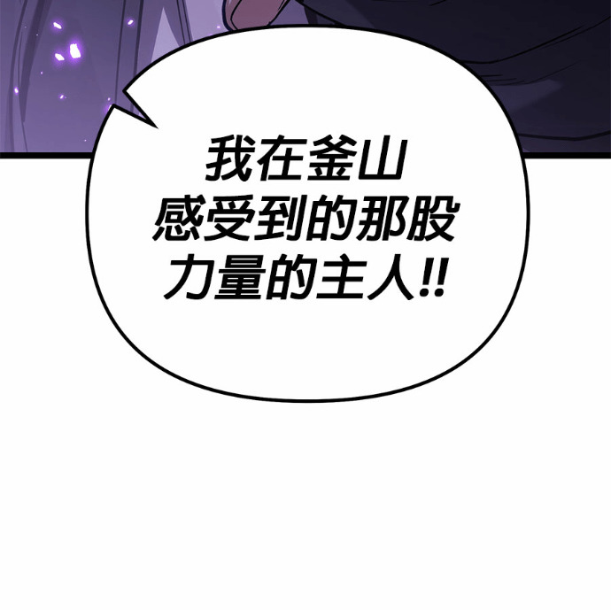 第86话 第26页