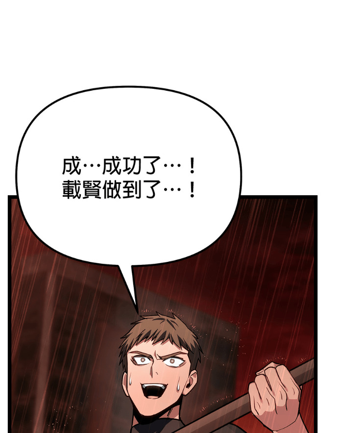 第86话 第52页