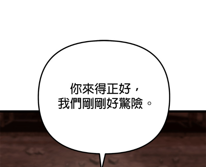 第86话 第61页