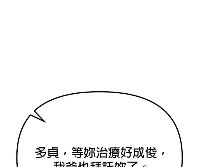 第86话 第65页