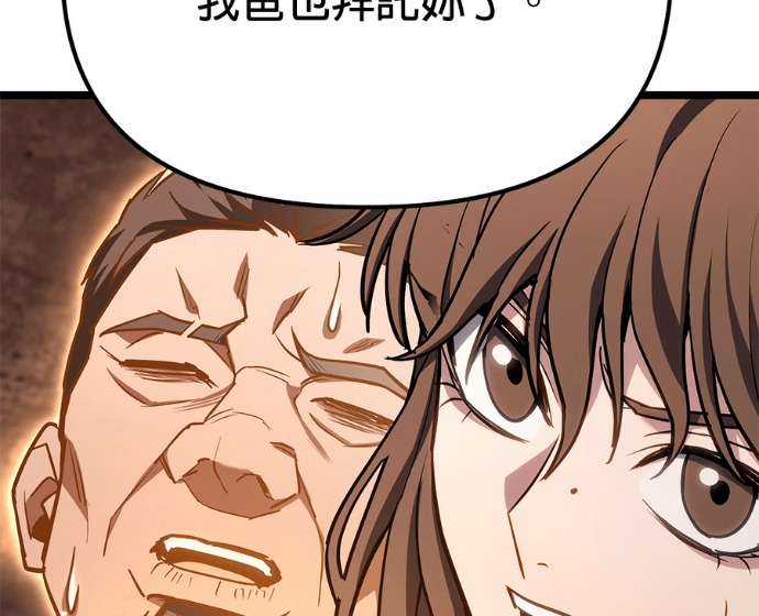 第86话 第66页