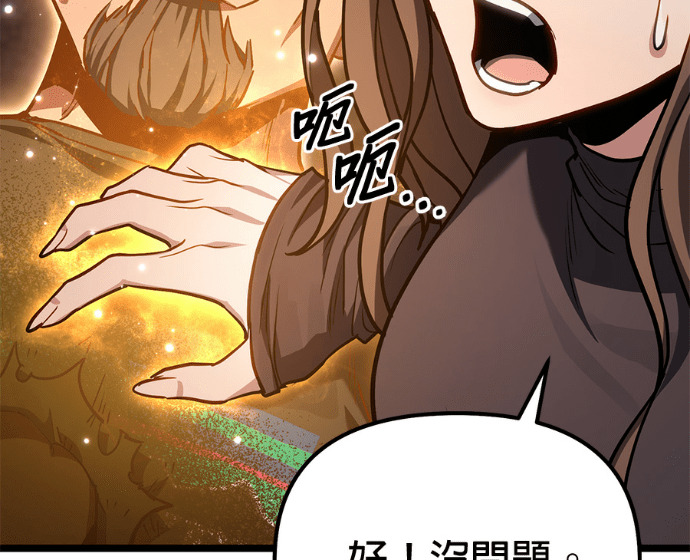 第86话 第67页