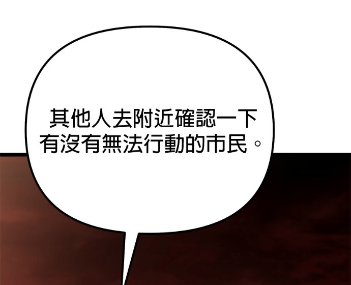 第86话 第69页
