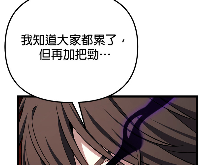 第86话 第73页