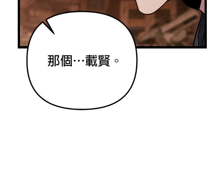 第86话 第75页