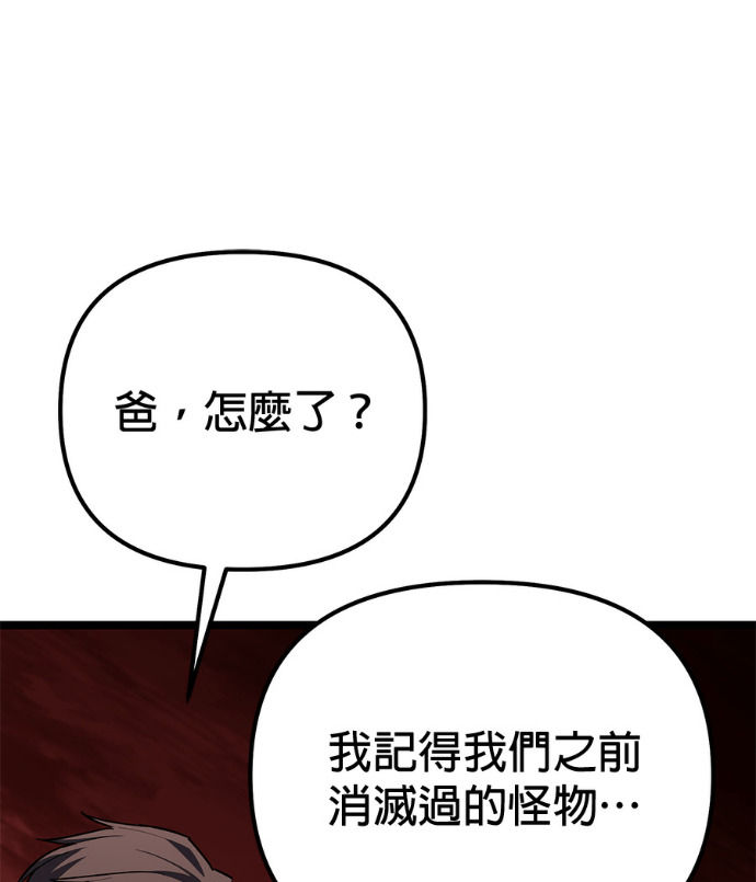 第86话 第76页