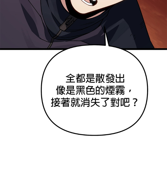 第86话 第78页