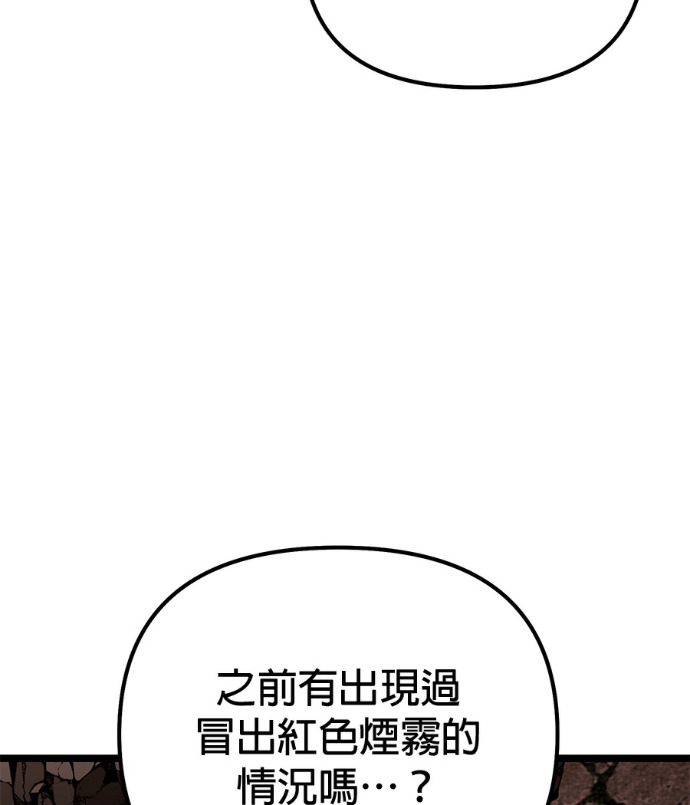 第86话 第81页