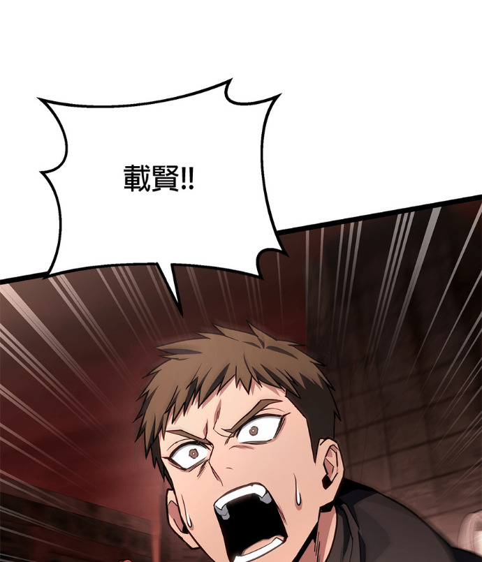 第86话 第87页
