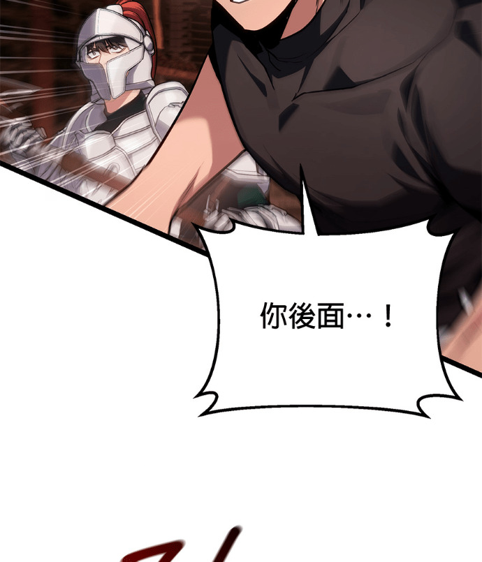 第86话 第88页