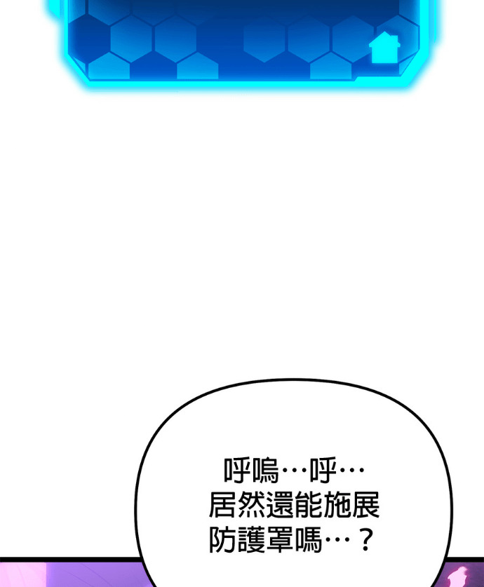 第86话 第95页
