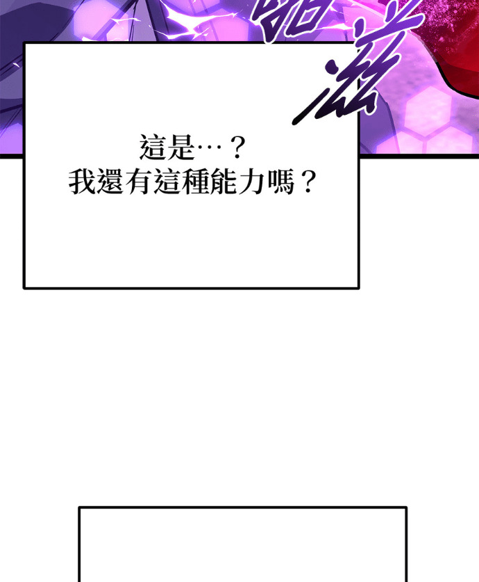 第86话 第97页