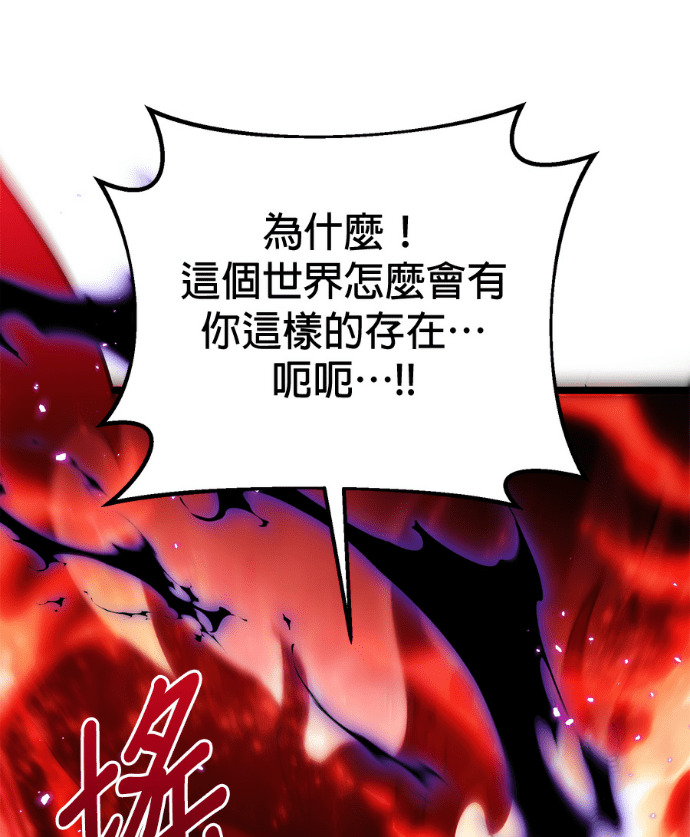 第86话 第101页