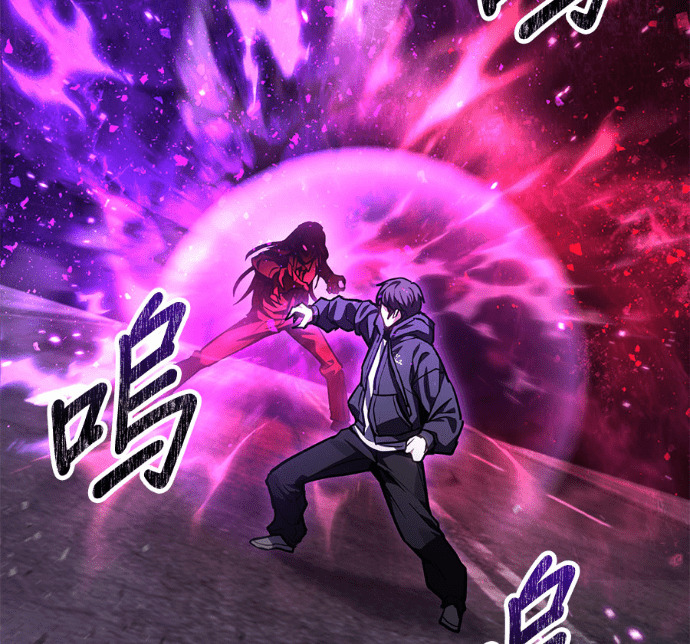 第86话 第110页