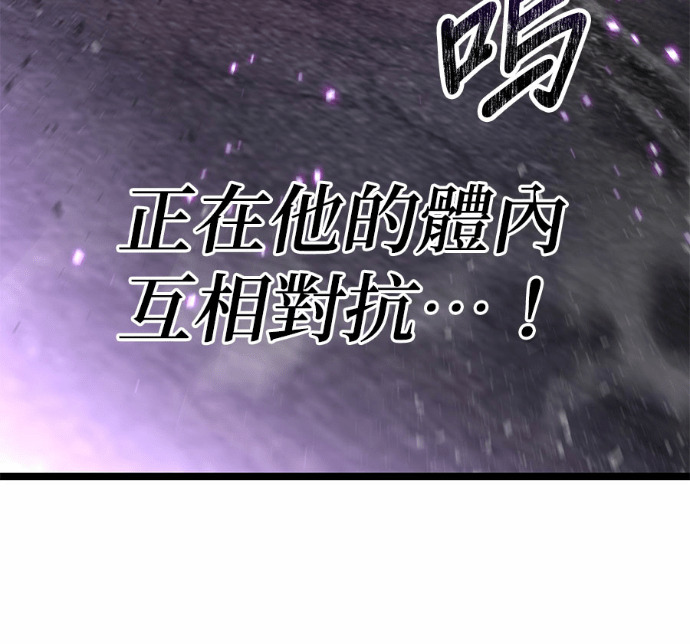 第86话 第111页