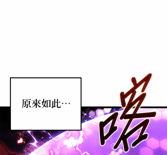 第86话 第112页